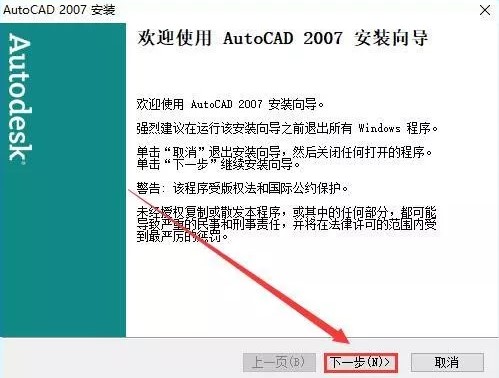 cad2007破解版