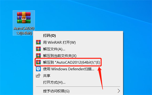 autocad2012免费中文版