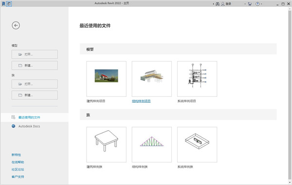 Autodesk Revit 2022中文版