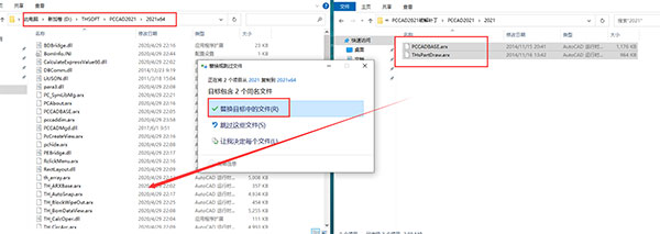 天河PCCAD2021 for AutoCAD2013-2021完整版