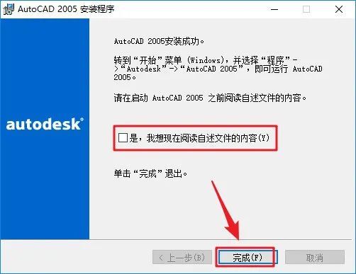 cad2005免费中文版官方版