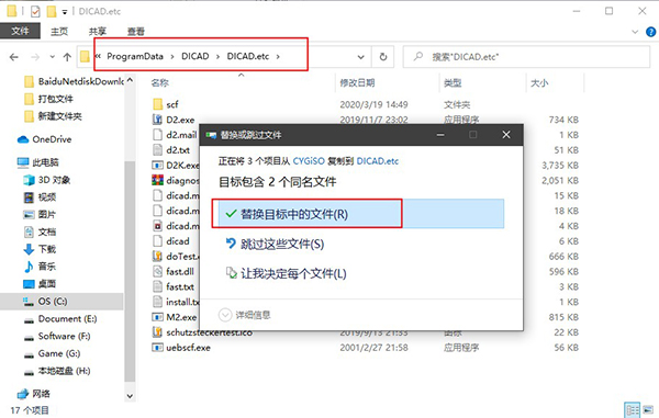 DICAD Strakon Premium