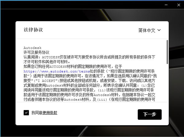 Autodesk VRED Design 2023完整版