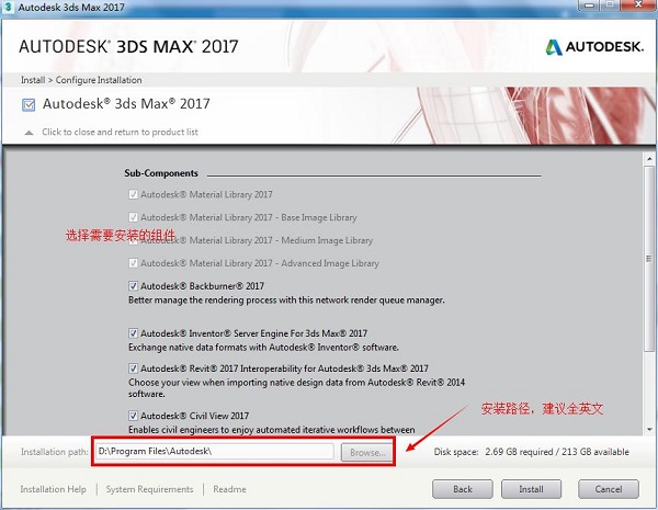 3dsmax2017官方版