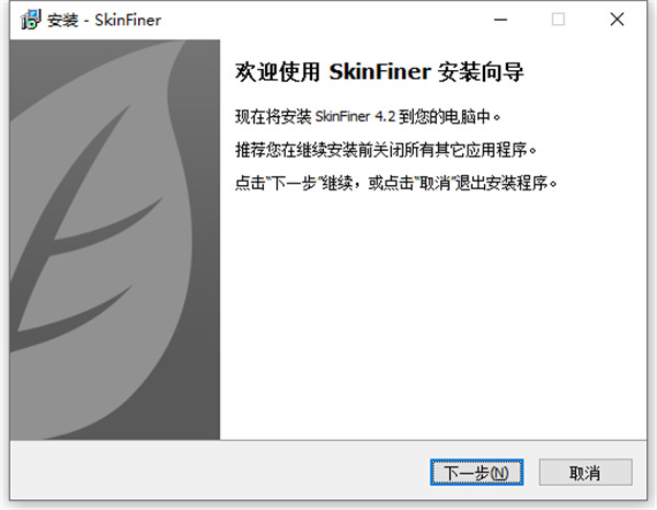 SkinFiner人像磨皮插件