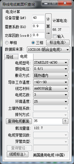 t20天正电气v7.0个人版