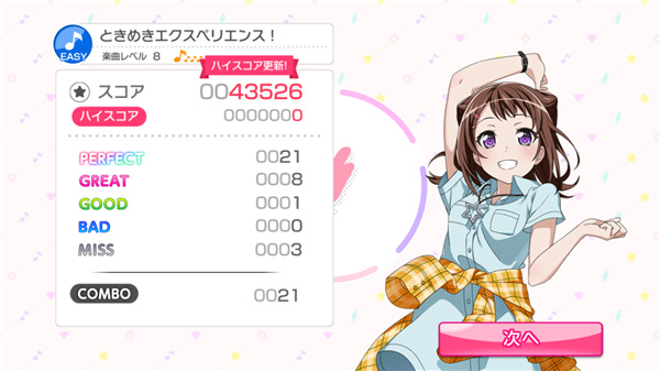 少女乐队派对日服最新版