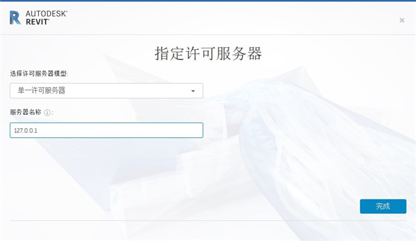 Autodesk Revit 2022中文版