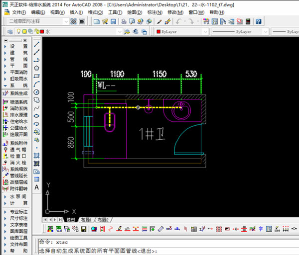 t20天正给排水v8.0中文版