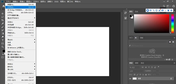 Adobe Photoshop 2018中文版