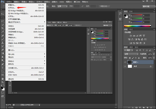 ps绿色精简版免安装版(PS CS6)