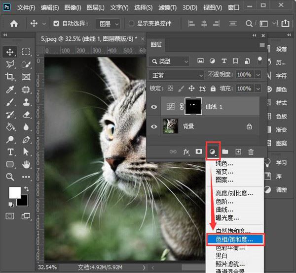 Photoshop2024中文破解版
