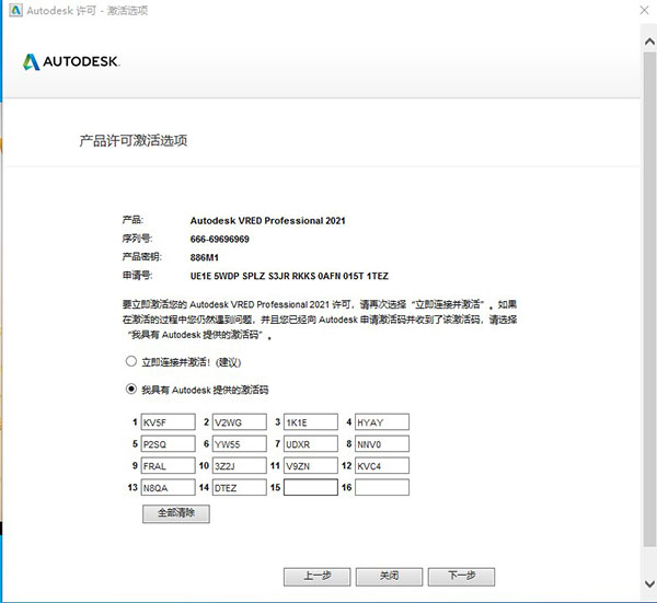 Autodesk VRED Professional 2021完整版
