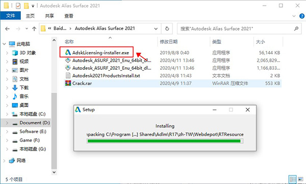 Autodesk Alias Surface 2021中文完整版