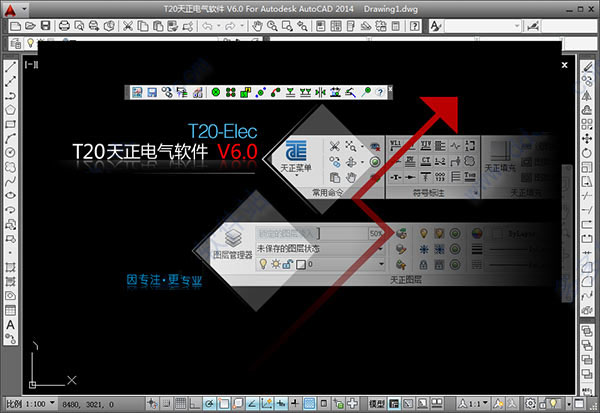 T20天正电气v6.0个人版