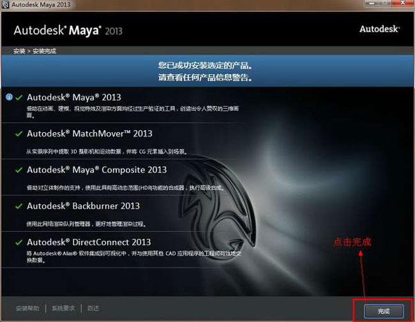 Autodesk Maya 2013中文版