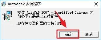 autocad2007简体中文版