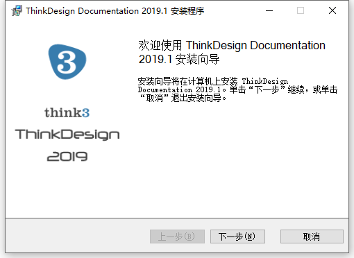 DPT ThinkDesign官方版