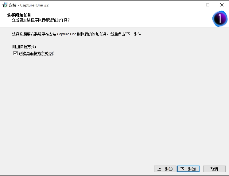 Capture One 22中文版