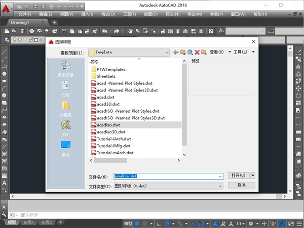 autocad2016珊瑚海精简版