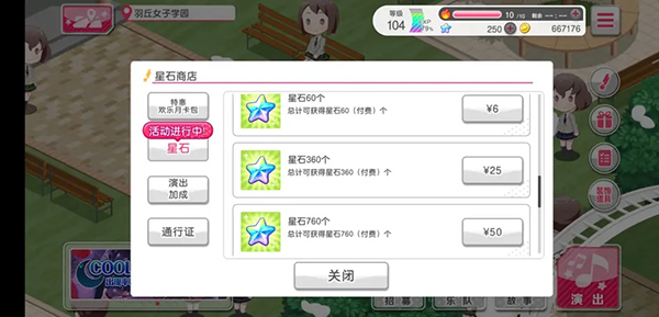 少女乐团bangdream日服