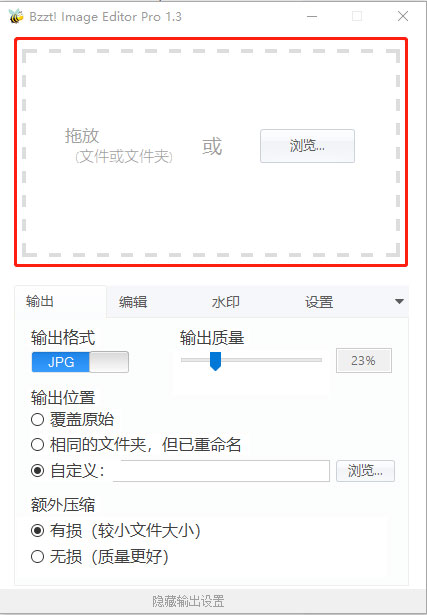 Bzzt Image Editor pro小蜜蜂图片编辑器