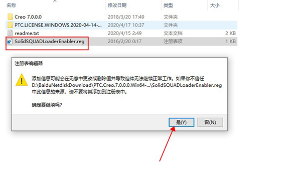 PTC Creo 7.0中文版