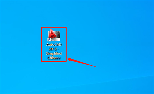 autocad2012免费中文版