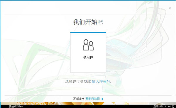 Autodesk VRED Professional 2021完整版