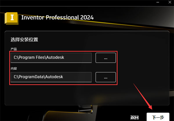 Autodesk Inventor Professional 2024.2完整版