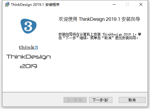DPT ThinkDesign官方版