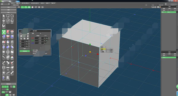 水杉建模软件(Metasequoia)