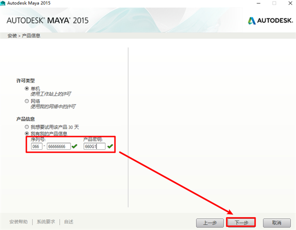 Autodesk Maya 2015中文版