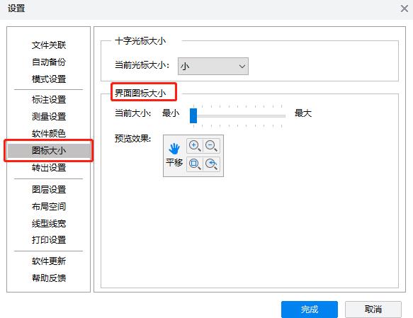 CAD迷你画图电脑版