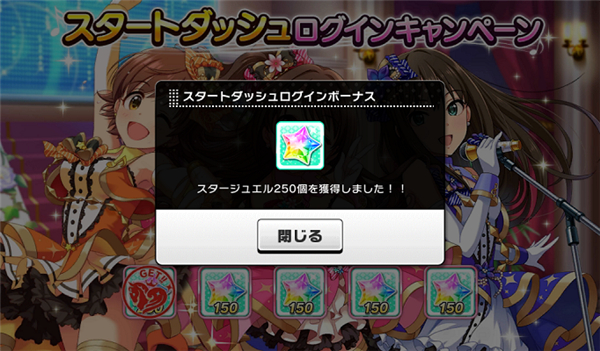 偶像大师灰姑娘女孩星光舞台最新版