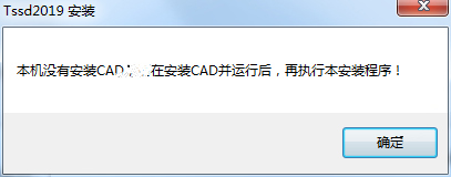 探索者TSSD2019官方版