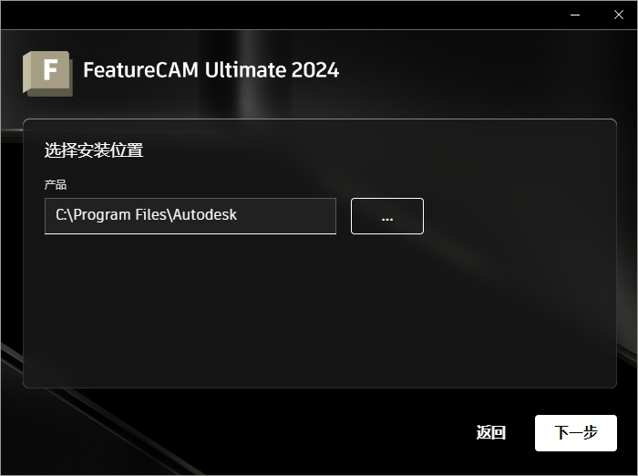 Autodesk FeatureCAM Ultimate 2024中文版