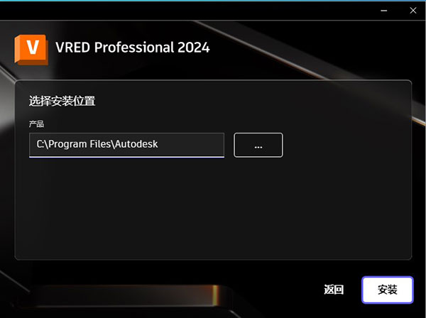 Autodesk VRED Pro 2024完整版