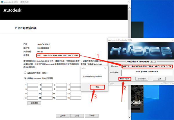 autocad2012免费中文版