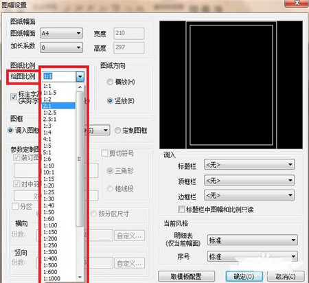 caxa cad电子图板2021