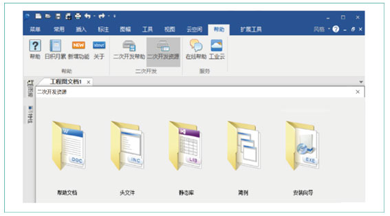 caxa cad电子图板2023