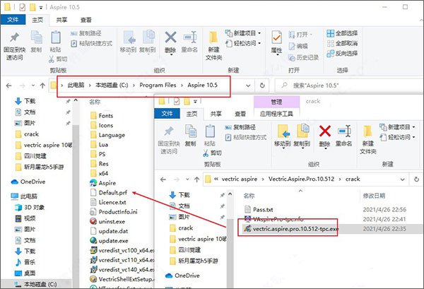 vectric aspire(3d浮雕设计软件)