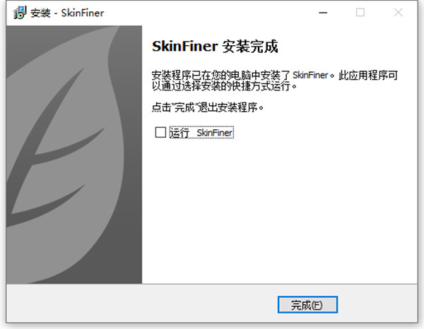 SkinFiner人像磨皮插件