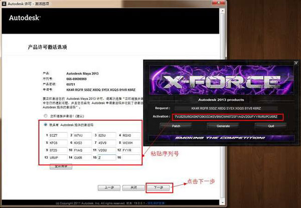 Autodesk Maya 2013中文版