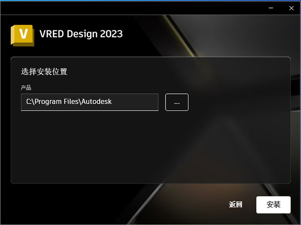 Autodesk VRED Design 2023完整版