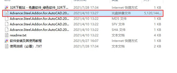 Autodesk Advance Steel 2022