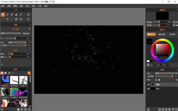 火焰画师Flame Painter