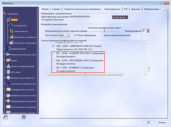 DS CATIA P3 V5-6R2020 (V5R30) SP6完整版