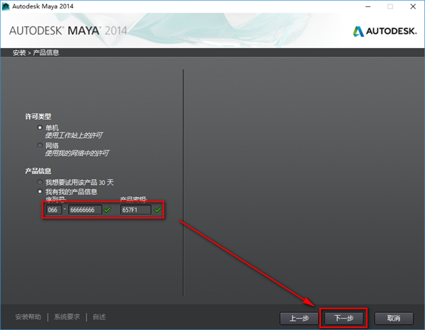 Autodesk Maya 2014中文版