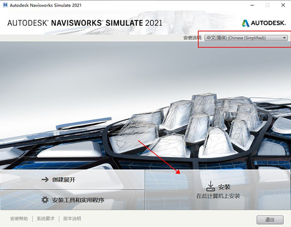 Autodesk Navisworks Manage 2021中文版